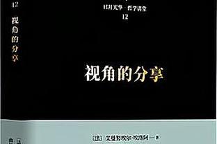 露天看台评22岁以下Top20球员：文班第一压切特 火箭四人上榜